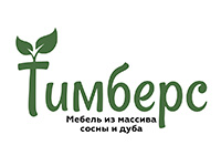 Тимберс 
