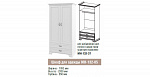 Шкаф для одежды Юнона МН-132-05 Белый структурный