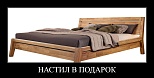 Кровать "Бриджит", дуб массив 1600*2000  масло бейц