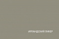 Кровать 120S MODERN ЛДСП/МДФ Персидский жемчуг/ирландский ликер 120х200
