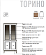 Шкаф трехдверный Торино ГМ 8193 Фасад: МДФ, облицованный шпоном дуба/Каркас: МДФ, облицованный шпоном дуба/Опоры:  массив дуба  163*223*62