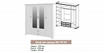 Шкаф для одежды Юнона МН-132-04 с зеркалом Белый структурный