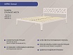 Кровать металлическая  "Айрис" 90x200 Металл  Чёрный