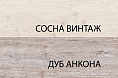 Шкаф 2DG2S Monako ЛДСП/МДФ cосна винтаж/дуб анкона