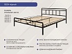 Кровать металлическая  “Леон” 120x200 Металл  Чёрный